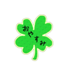 幸福を呼ぶ四つ葉のクローバー（個別スタンプ：2）