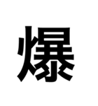 文字もじスタンプ1（個別スタンプ：8）