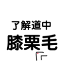 文字もじスタンプ1（個別スタンプ：10）