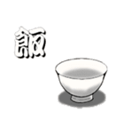 ご飯時（個別スタンプ：2）