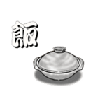 ご飯時（個別スタンプ：6）