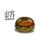 ご飯時（個別スタンプ：12）