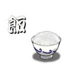 ご飯時（個別スタンプ：13）