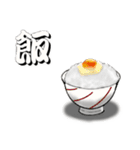 ご飯時（個別スタンプ：14）