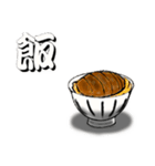 ご飯時（個別スタンプ：16）