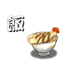 ご飯時（個別スタンプ：17）