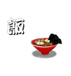 ご飯時（個別スタンプ：24）