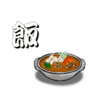 ご飯時（個別スタンプ：25）