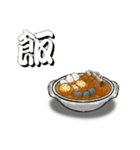 ご飯時（個別スタンプ：26）