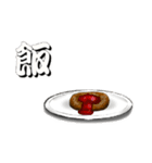 ご飯時（個別スタンプ：28）