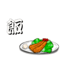 ご飯時（個別スタンプ：31）