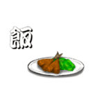 ご飯時（個別スタンプ：32）