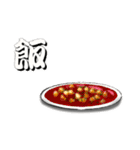ご飯時（個別スタンプ：34）