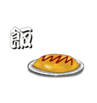 ご飯時（個別スタンプ：35）