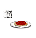 ご飯時（個別スタンプ：39）