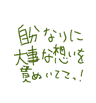 ジルの、手書きメッセ*2（個別スタンプ：1）