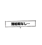 俺たちの不満はこれだ！（個別スタンプ：9）