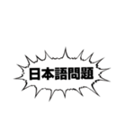 俺たちの不満はこれだ！（個別スタンプ：12）