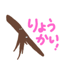 大地の恵みたち。（個別スタンプ：14）