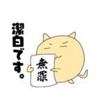 もちネコ 4（個別スタンプ：3）