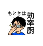 もときくん（個別スタンプ：7）