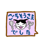 日常挨拶 NEKOver（個別スタンプ：15）