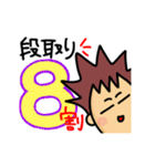 ネットワークビジネス用語（個別スタンプ：8）