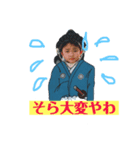 粟田家（個別スタンプ：3）