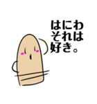 はにわが出土したようです（個別スタンプ：15）