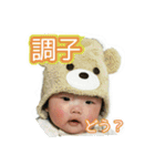 子宝運を叶えるカイ先生（個別スタンプ：3）