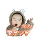 子宝運を叶えるカイ先生（個別スタンプ：5）