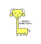 太陽とキリン（個別スタンプ：8）