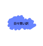 自分がさぼらないため（個別スタンプ：3）