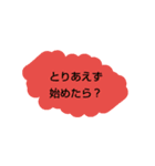 自分がさぼらないため（個別スタンプ：18）