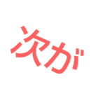自分がさぼらないため（個別スタンプ：32）