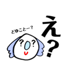 あいづちコアラ（個別スタンプ：7）