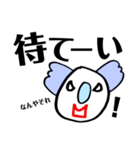 あいづちコアラ（個別スタンプ：14）