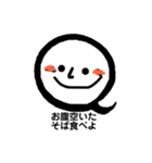 蕎麦 時々 看護師（個別スタンプ：3）