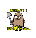 もぐら日常生活（個別スタンプ：8）