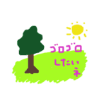 想(そう)（個別スタンプ：1）