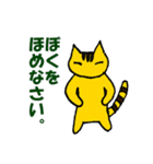 ㈱ねこさんぽスタンプ第二弾（個別スタンプ：4）