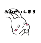 たれラビ（個別スタンプ：13）