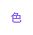 漢字1文字で  二（個別スタンプ：39）