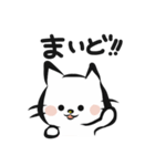 にゃんにゃんねこにゃん White（個別スタンプ：2）