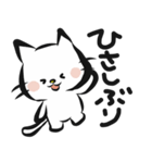 にゃんにゃんねこにゃん White（個別スタンプ：4）