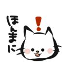 にゃんにゃんねこにゃん White（個別スタンプ：23）