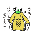 パプリカ大好き『パプスケ』（個別スタンプ：4）