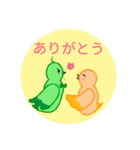なかよし小鳥（個別スタンプ：1）
