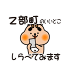 りすぼん！ 北海道乙部町スタンプ（個別スタンプ：14）
