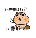 りすぼん！ 北海道八雲町スタンプ（個別スタンプ：2）